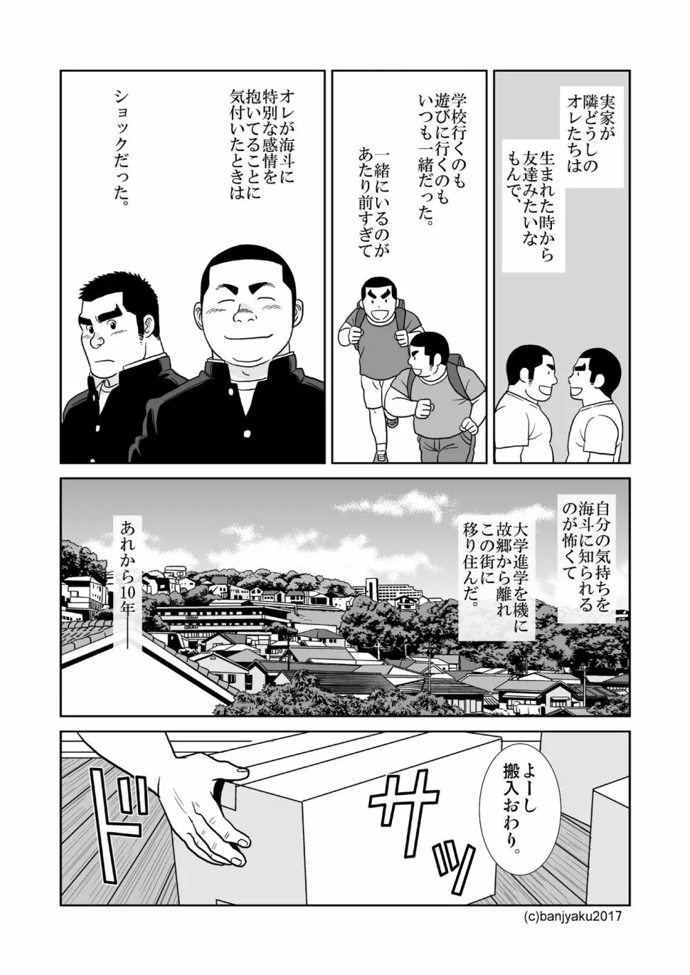 空と海 Page.6