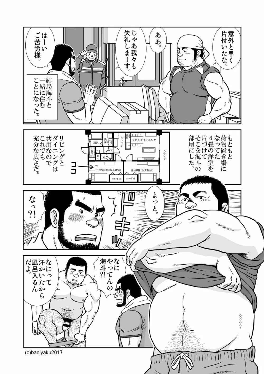 空と海 Page.7