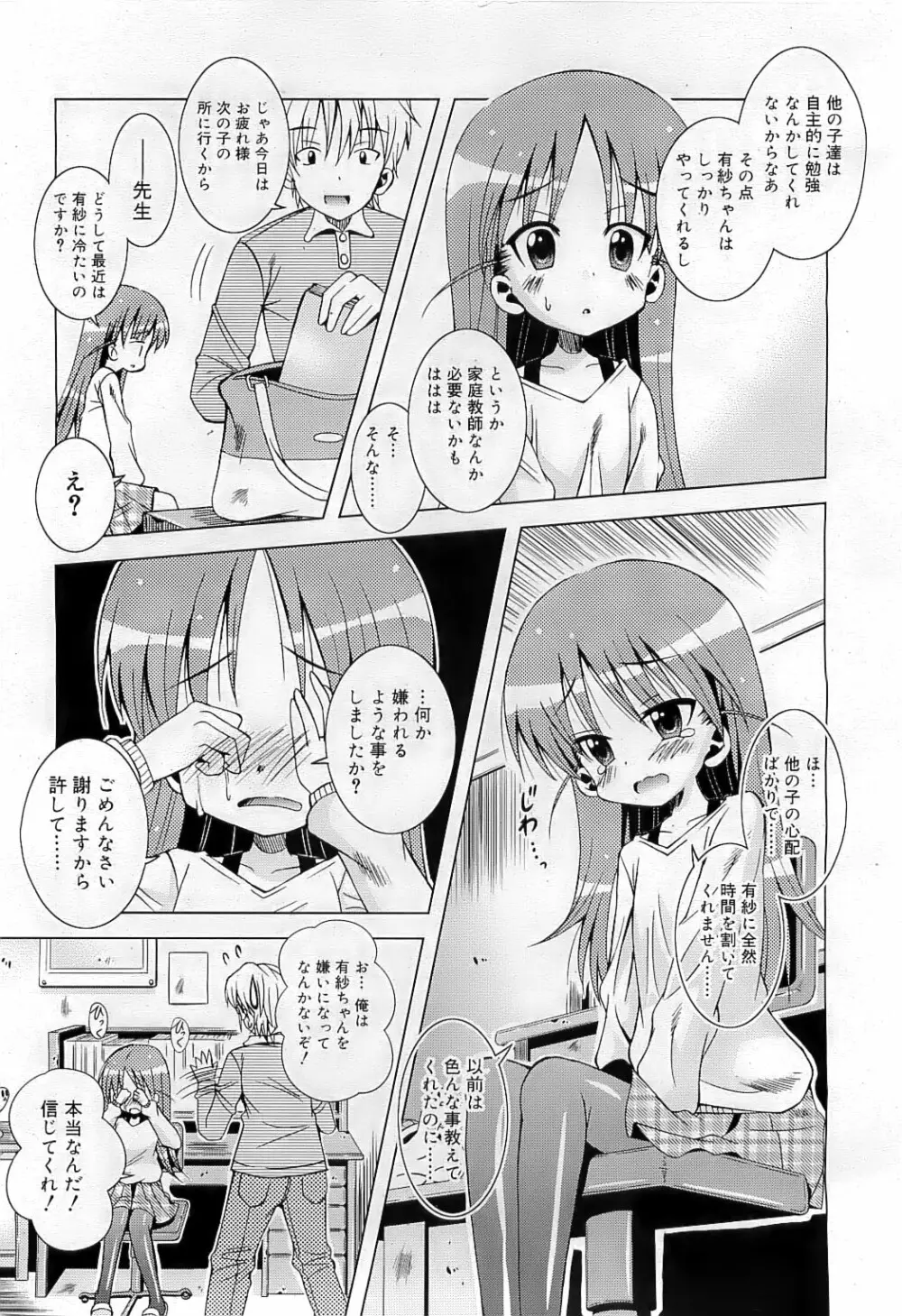 COMIC RiN 2009-07 Page.115