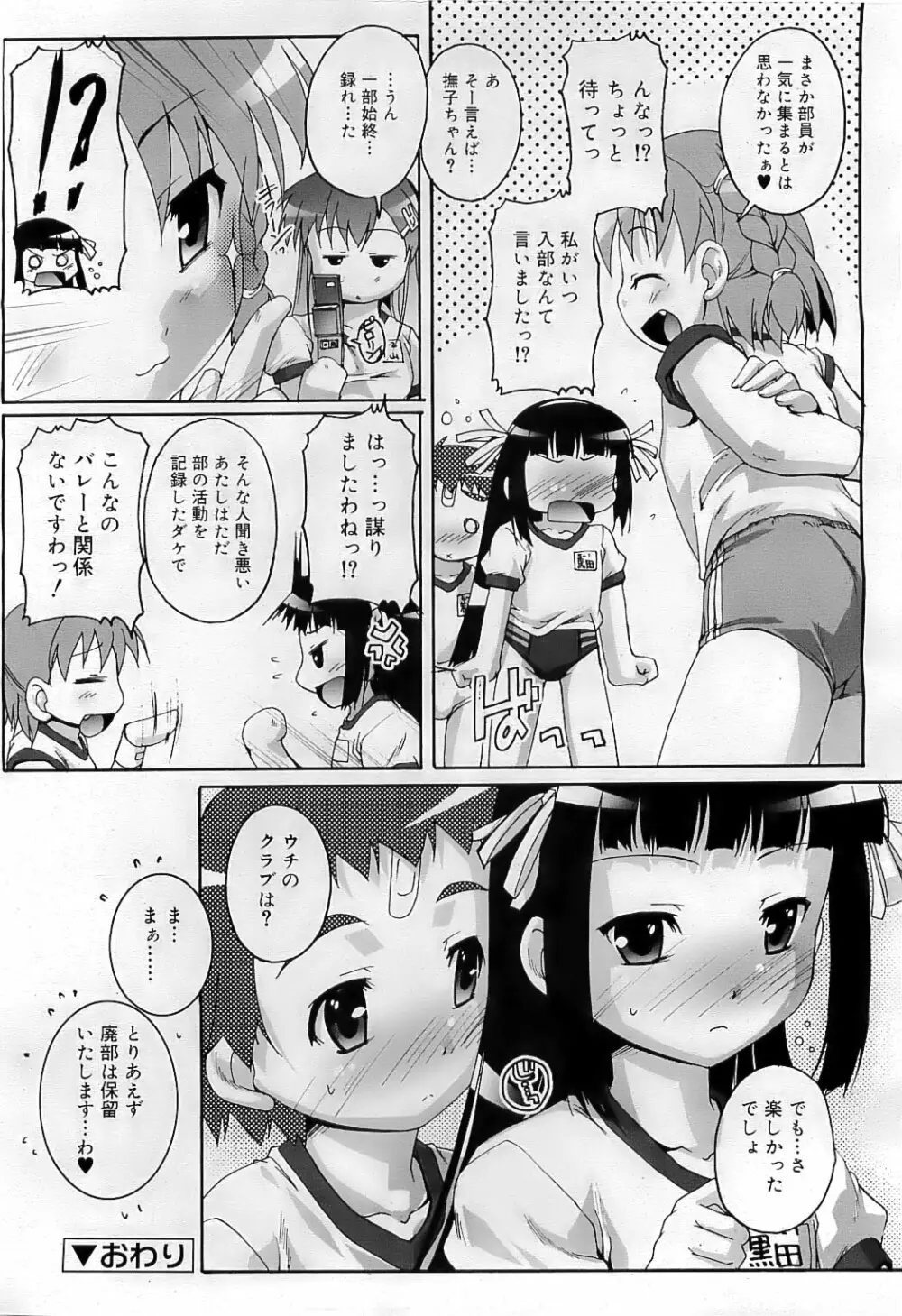 COMIC RiN 2009-07 Page.169