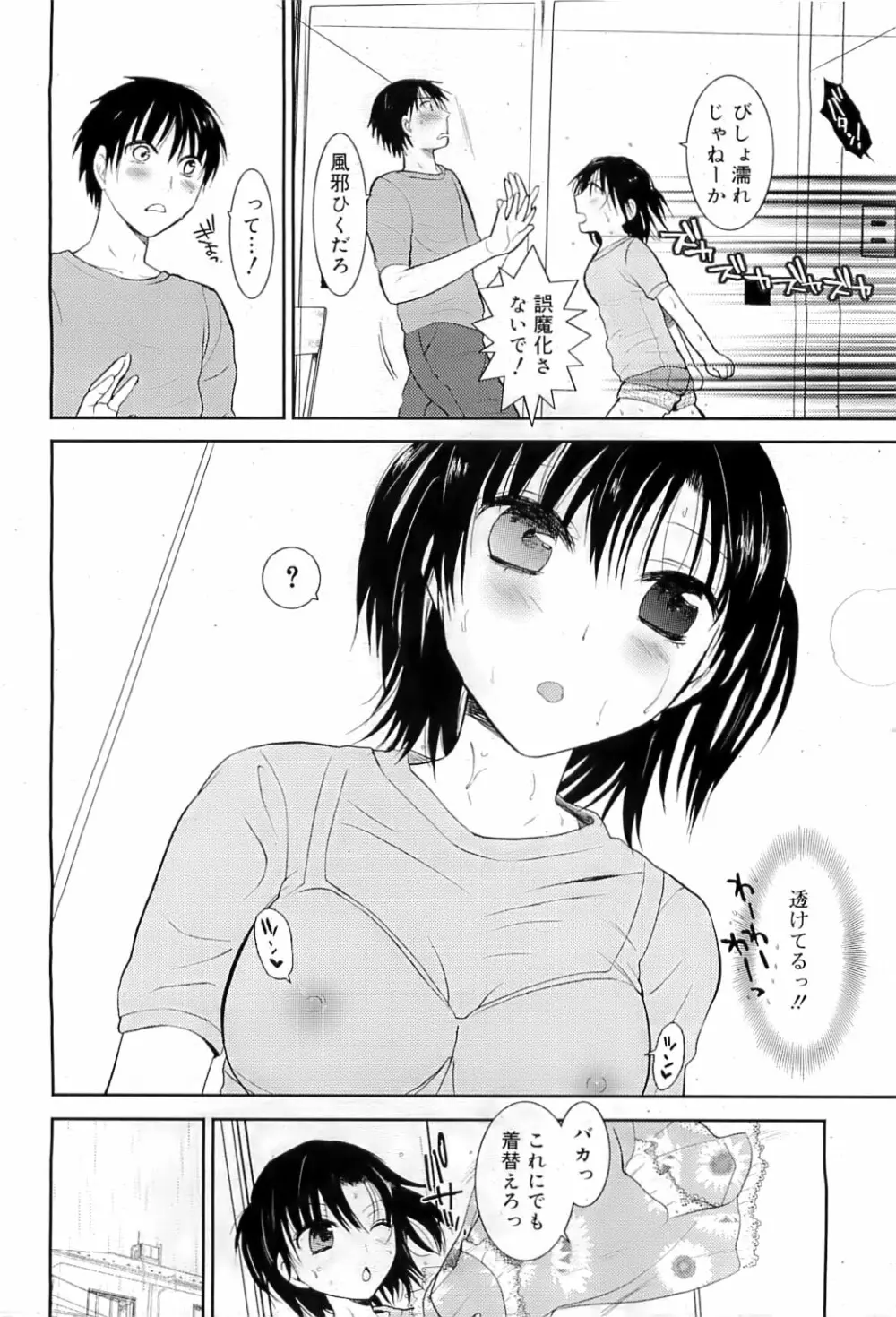 COMIC RiN 2009-07 Page.187