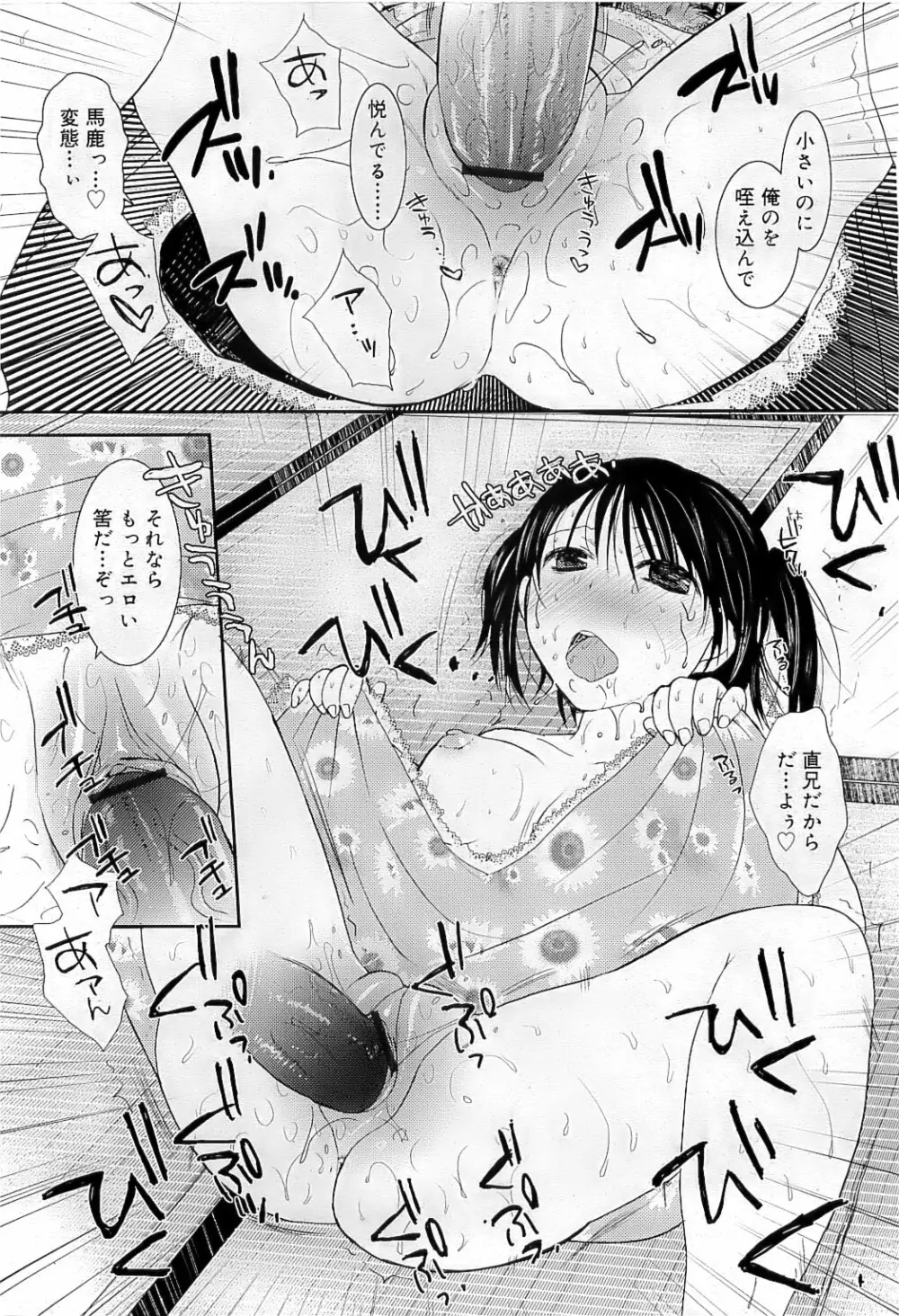 COMIC RiN 2009-07 Page.197