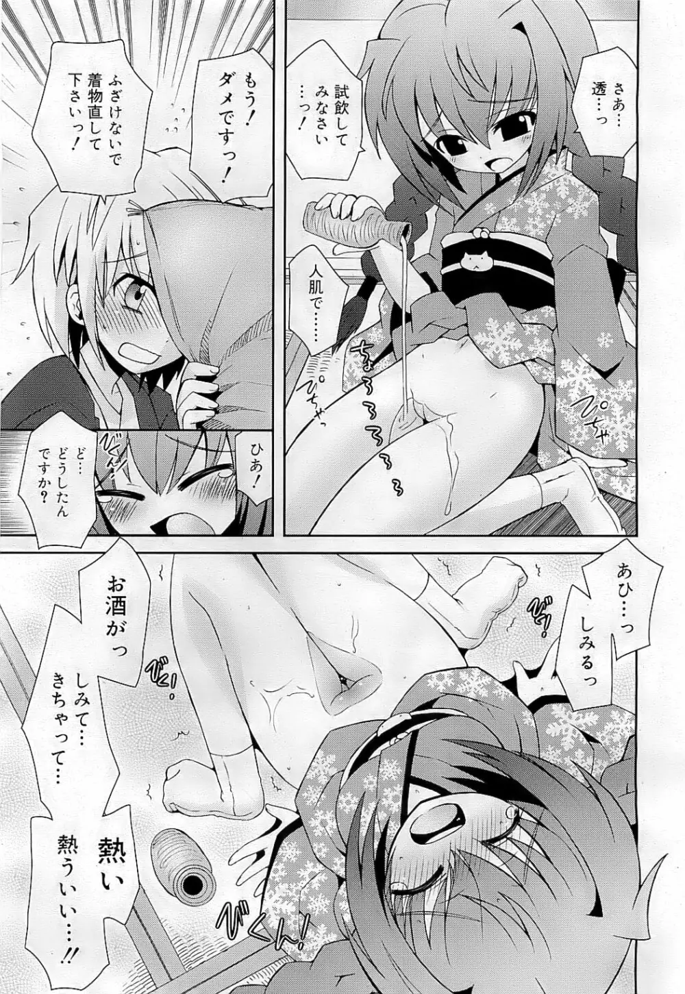 COMIC RiN 2009-07 Page.208