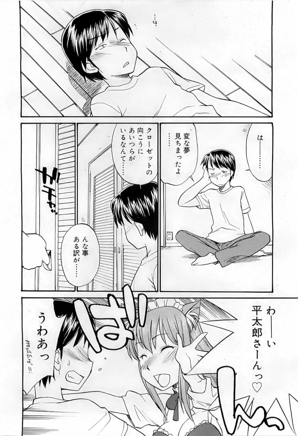 COMIC RiN 2009-07 Page.293