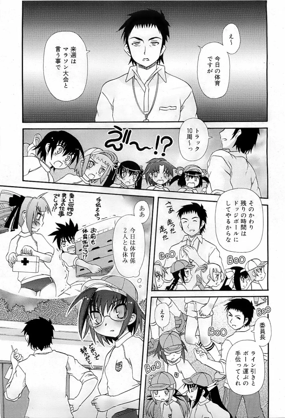 COMIC RiN 2009-07 Page.316