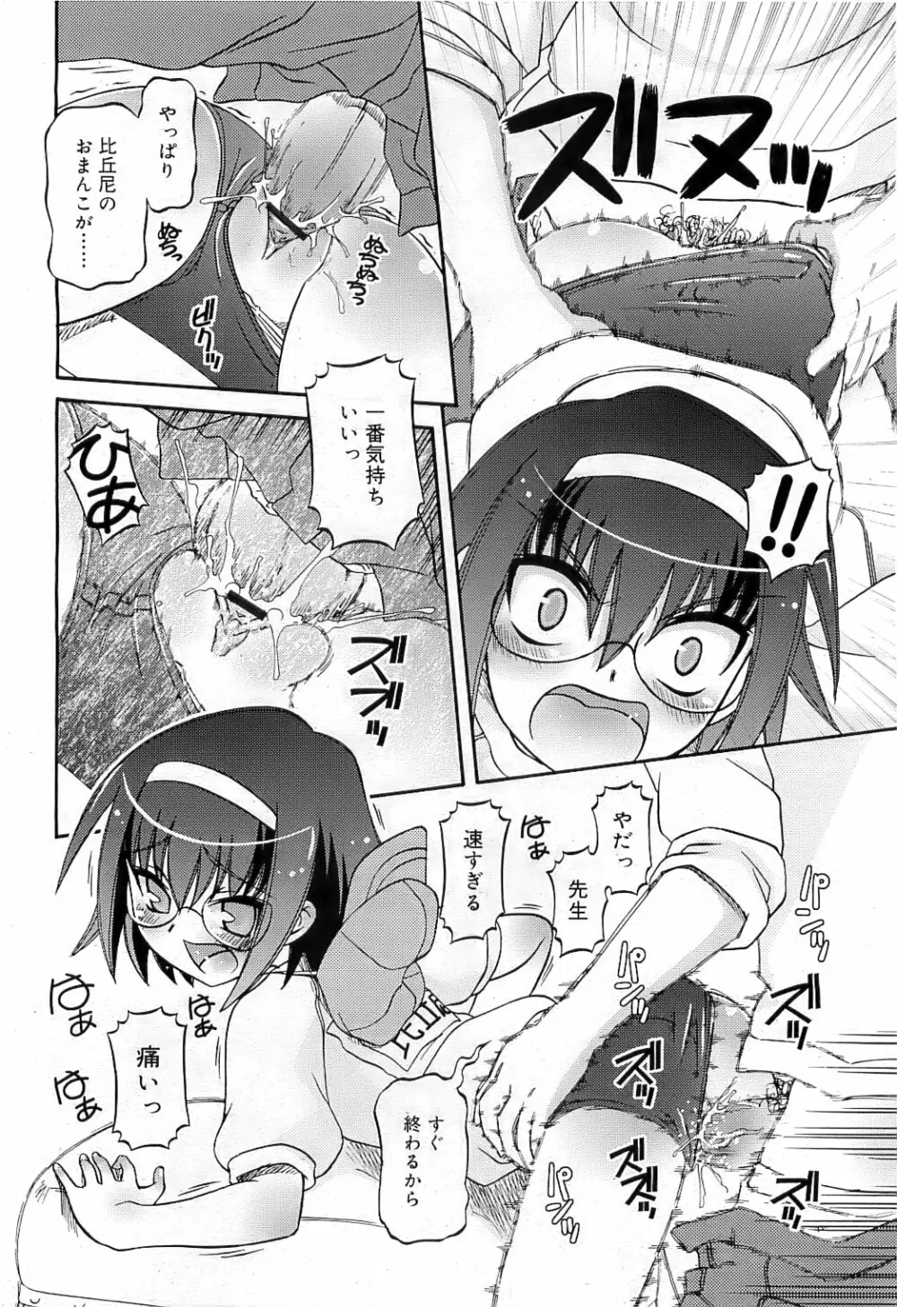 COMIC RiN 2009-07 Page.319