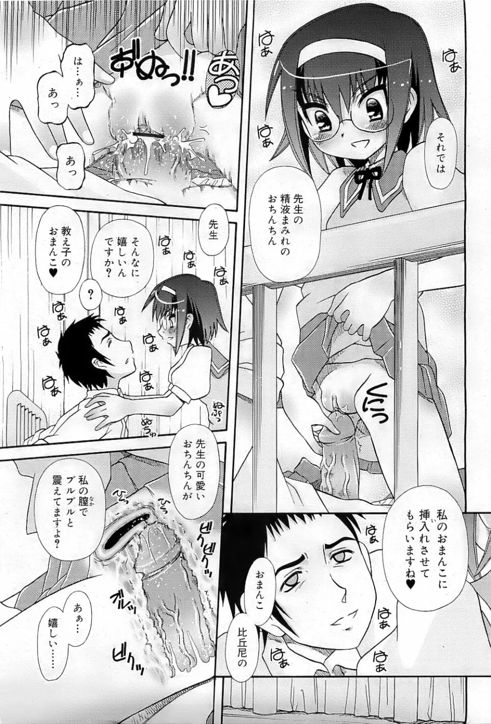 COMIC RiN 2009-07 Page.330