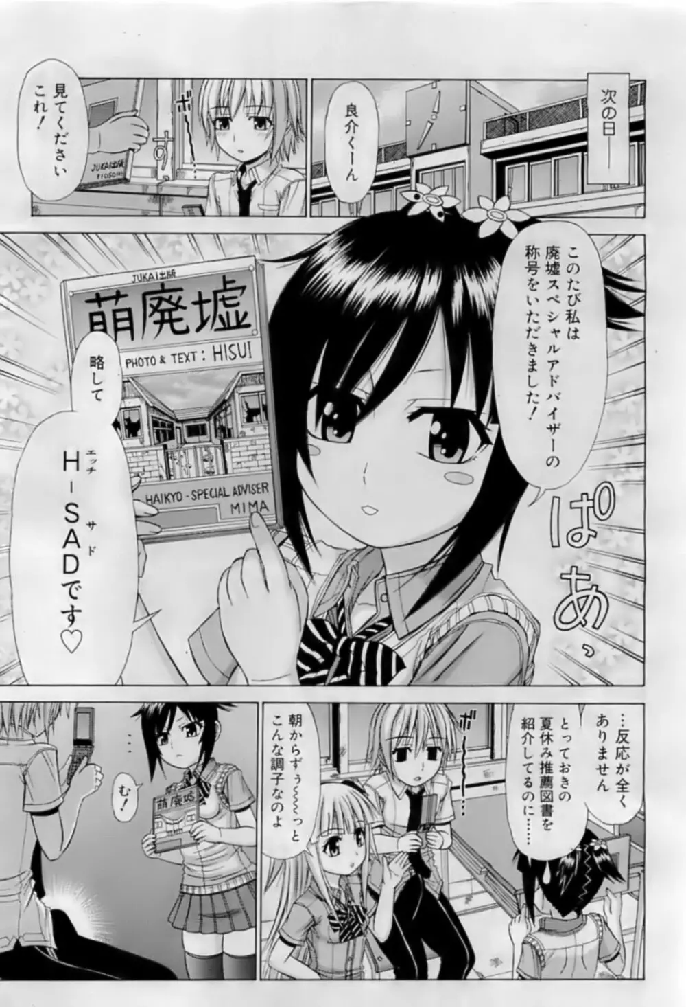 COMIC RiN 2009-07 Page.344