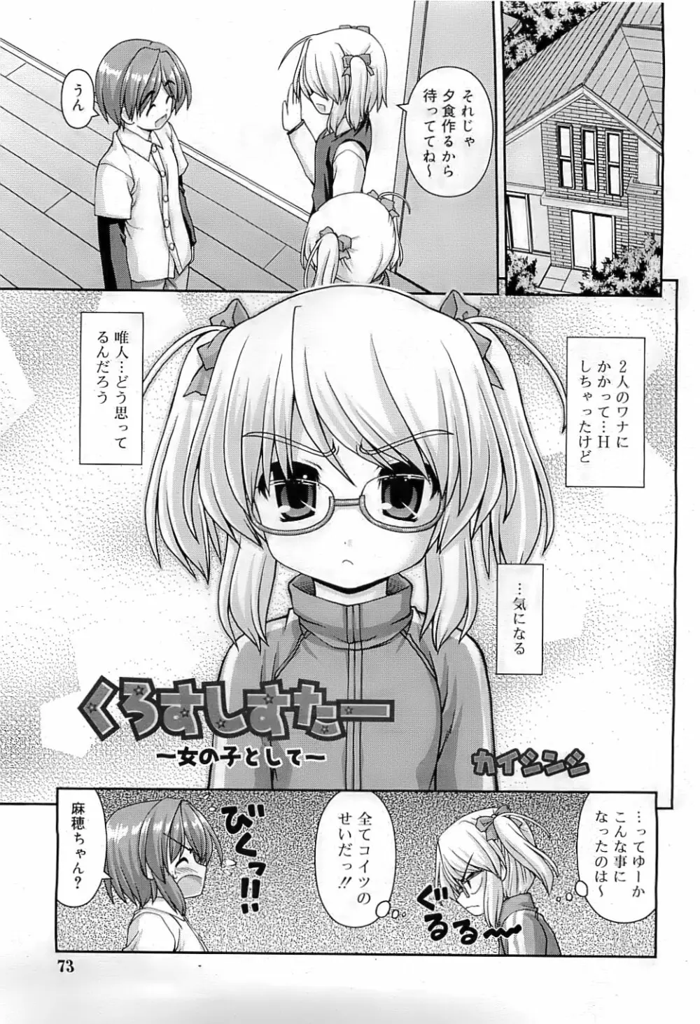 COMIC RiN 2009-07 Page.74