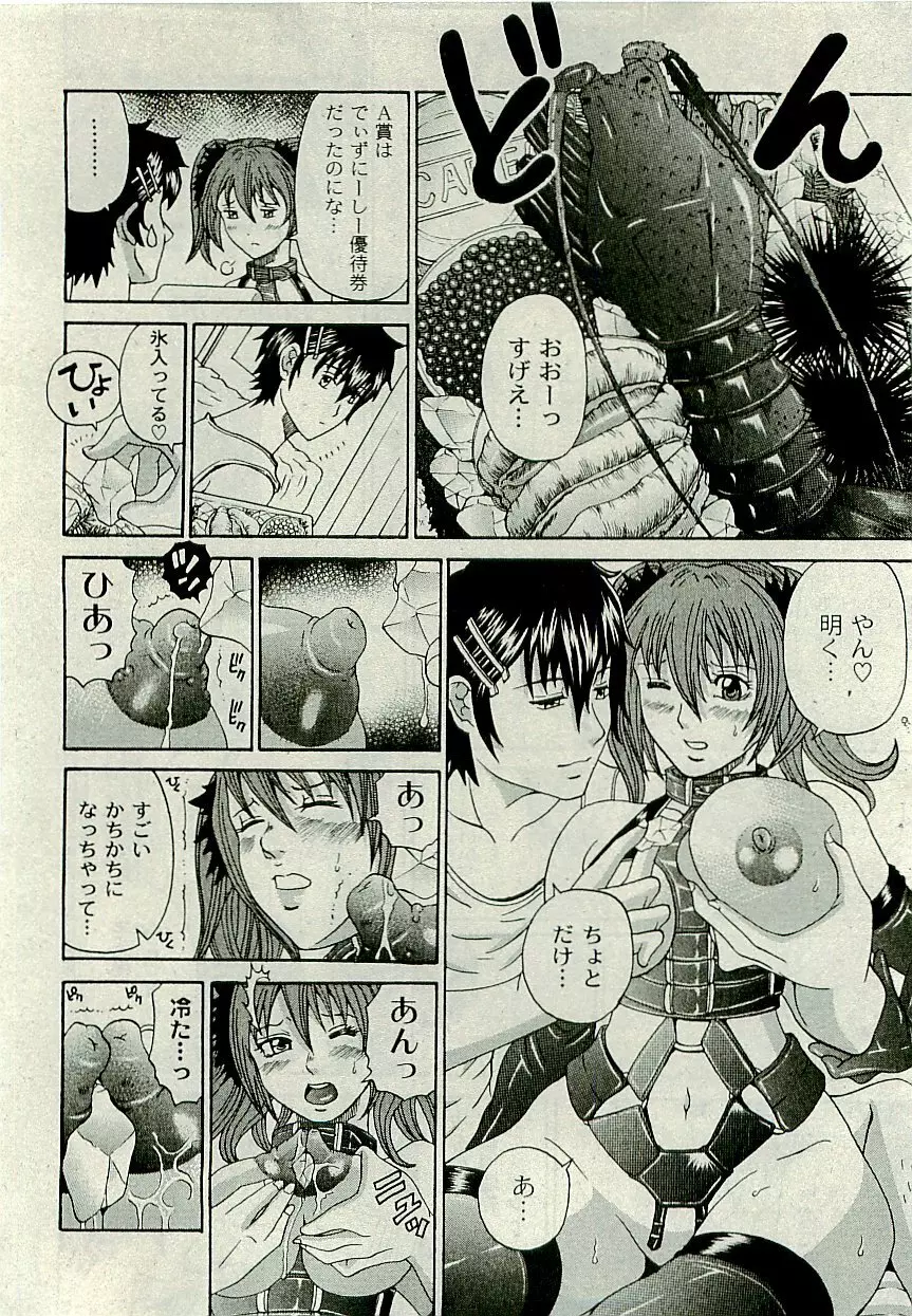 Comic PLUM [2009-08] Vol.07 Page.129