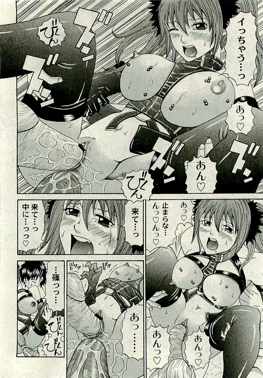 Comic PLUM [2009-08] Vol.07 Page.139