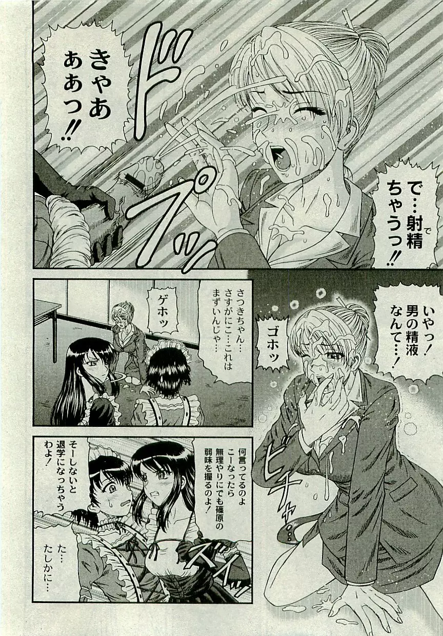 Comic PLUM [2009-08] Vol.07 Page.157