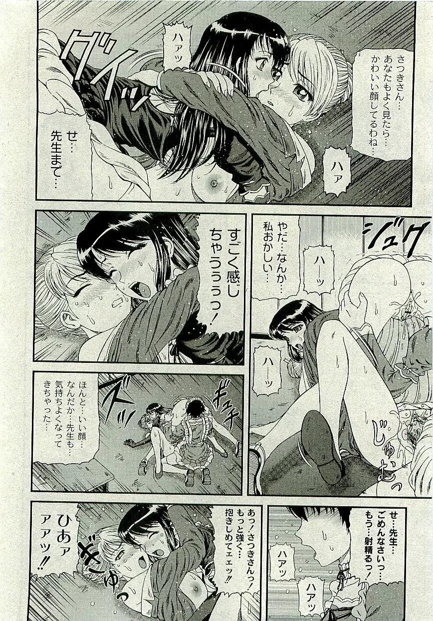 Comic PLUM [2009-08] Vol.07 Page.163