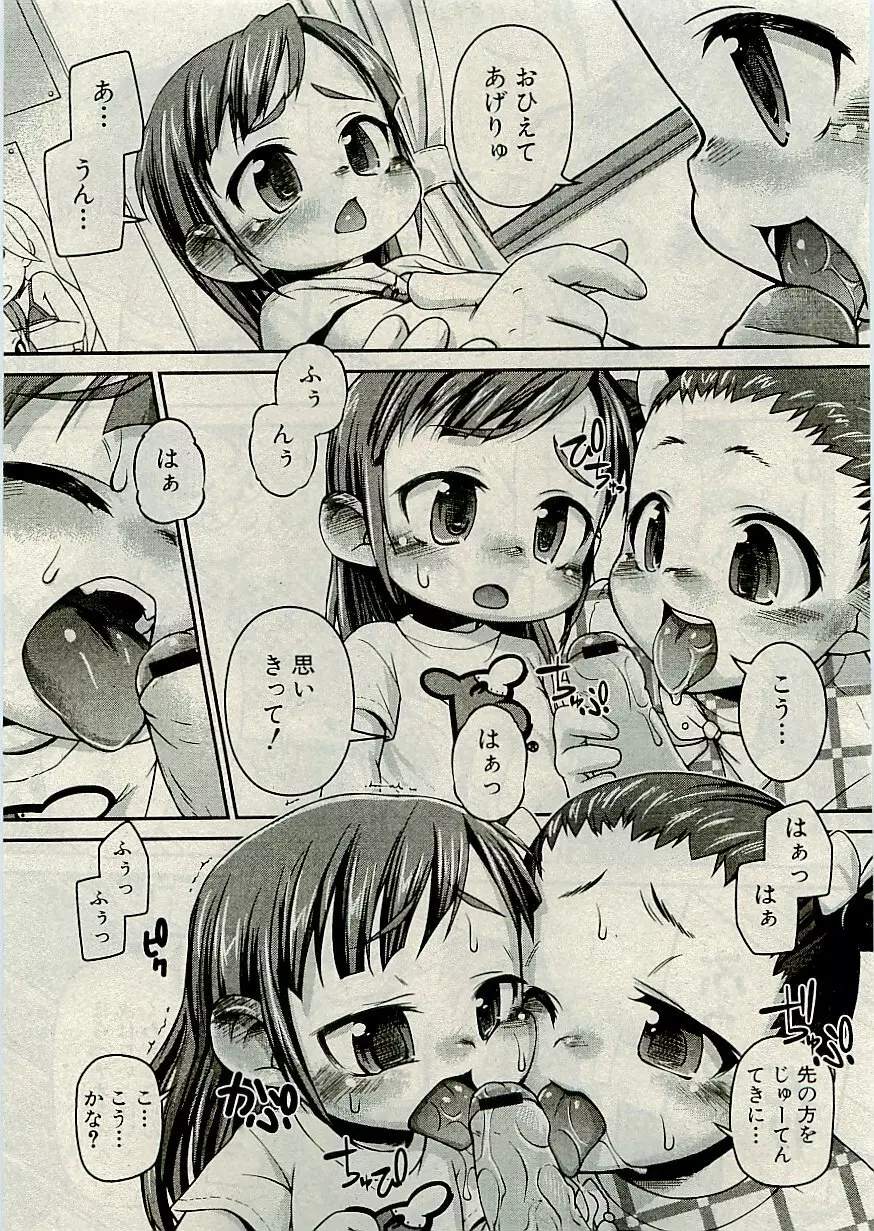 Comic PLUM [2009-08] Vol.07 Page.82