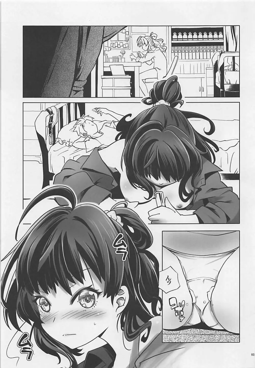 志希にゃんが出るまで描く stage1 Page.2