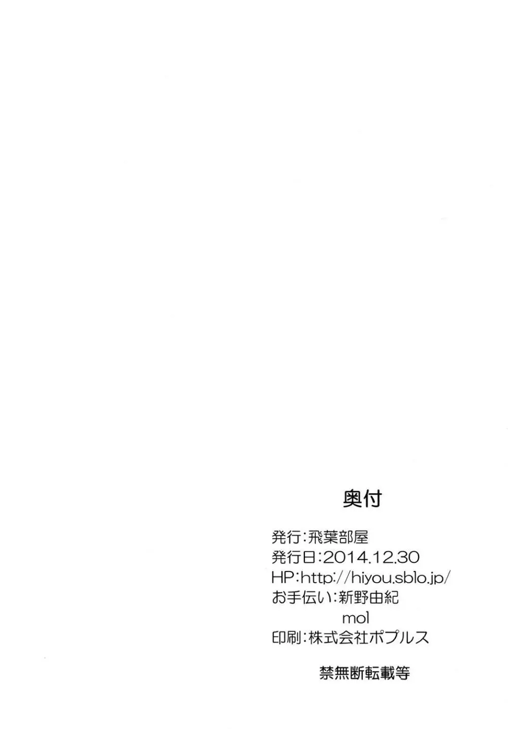 私はお金が必要なだけ Page.19