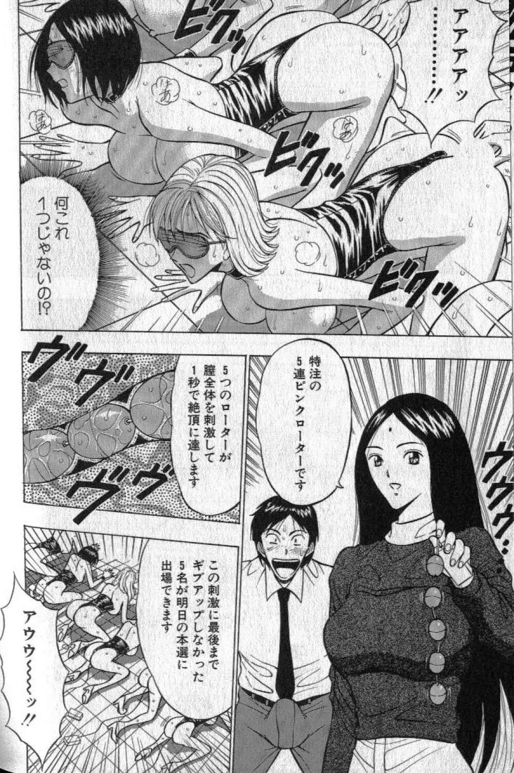 ぷるるんゼミナール 1 Page.189