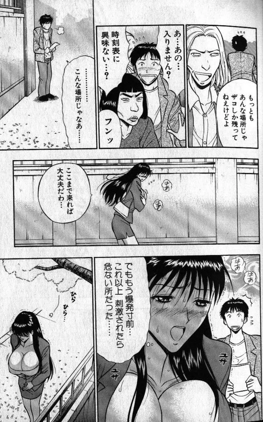 ぷるるんゼミナール 1 Page.36