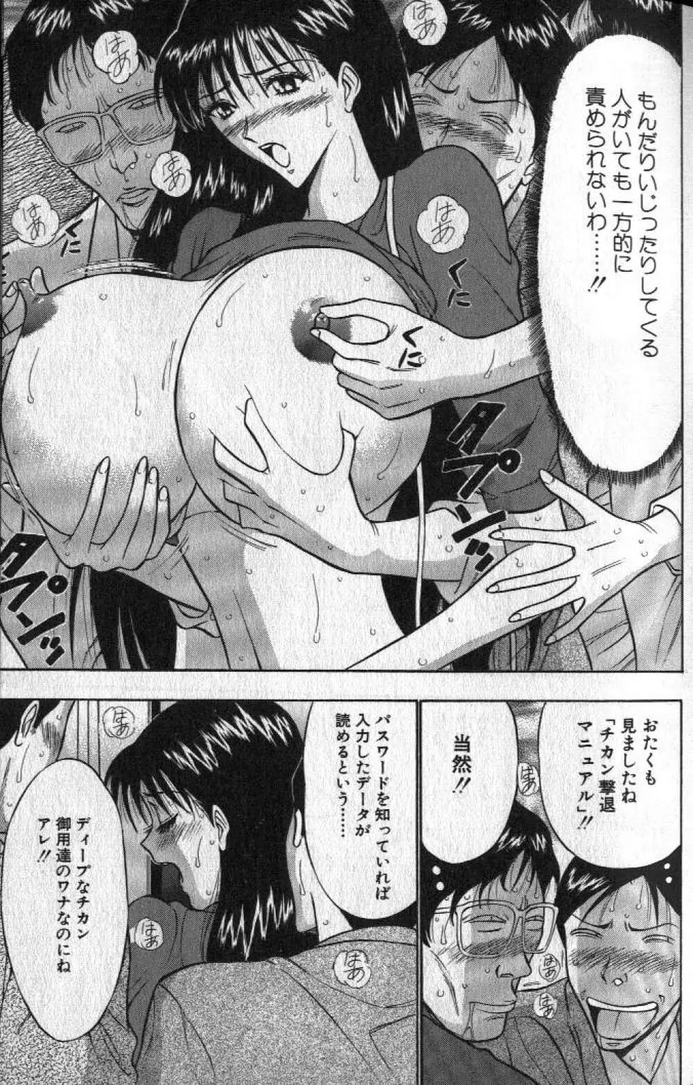 ぷるるんゼミナール 1 Page.76