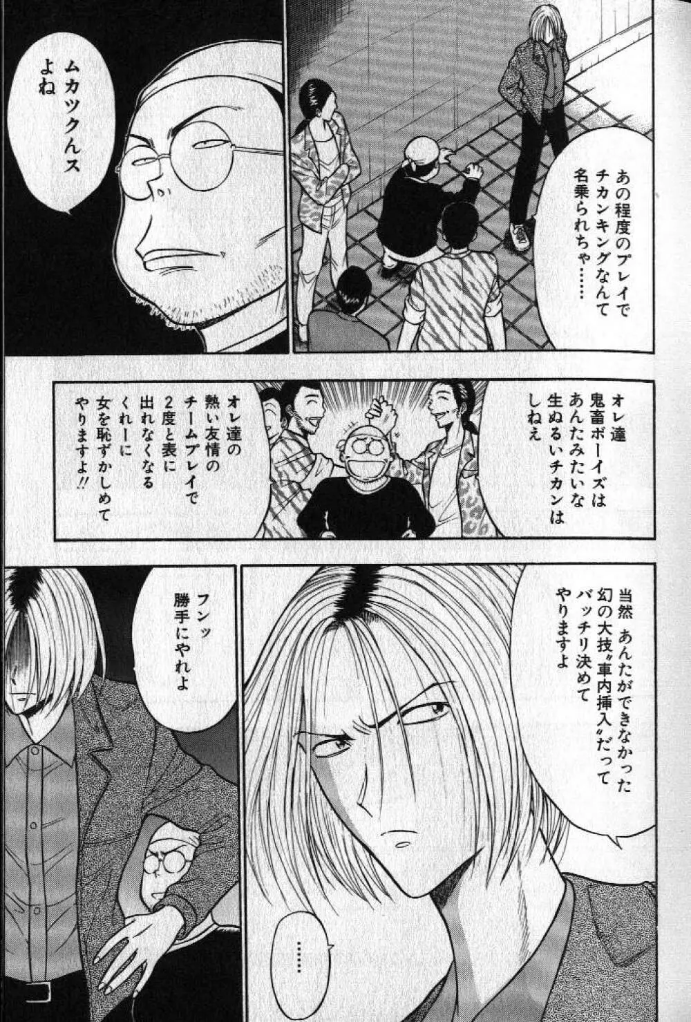 ぷるるんゼミナール 1 Page.92