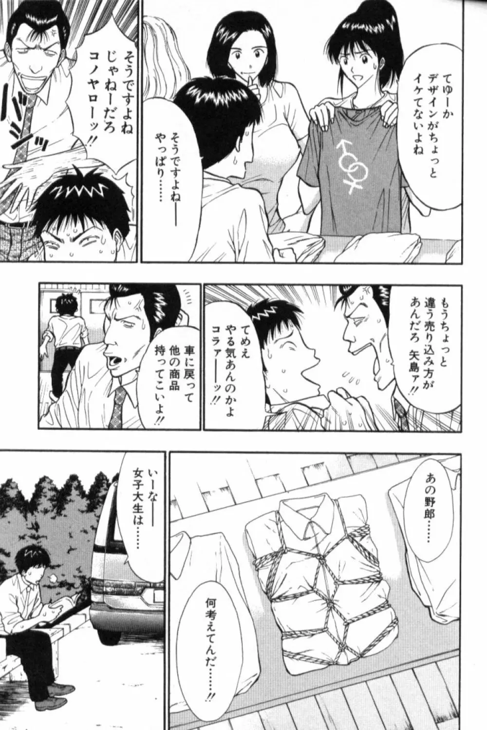 ぷるるんゼミナール 3 Page.24