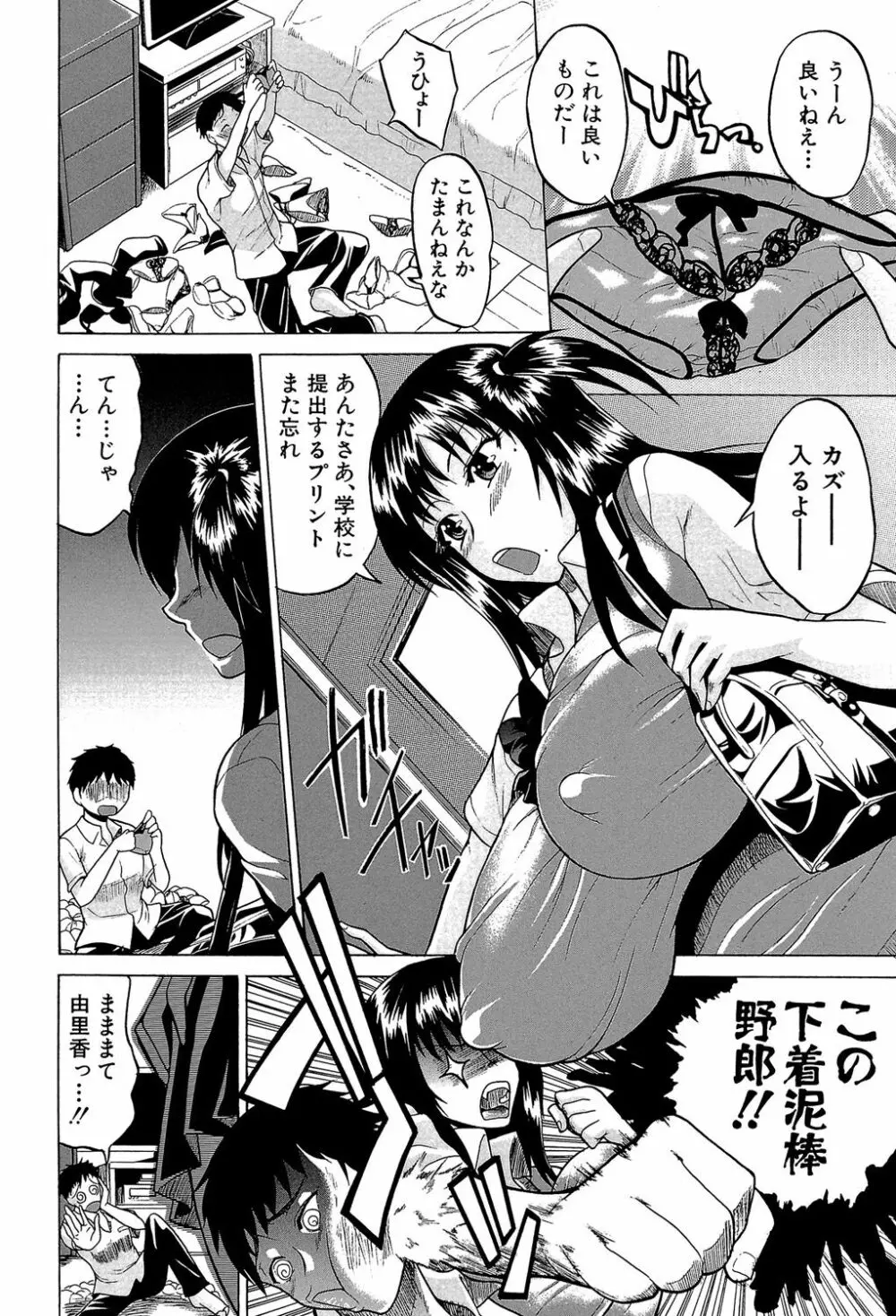 GIANTESS ～でか尻・でか乳の女達～ Page.187