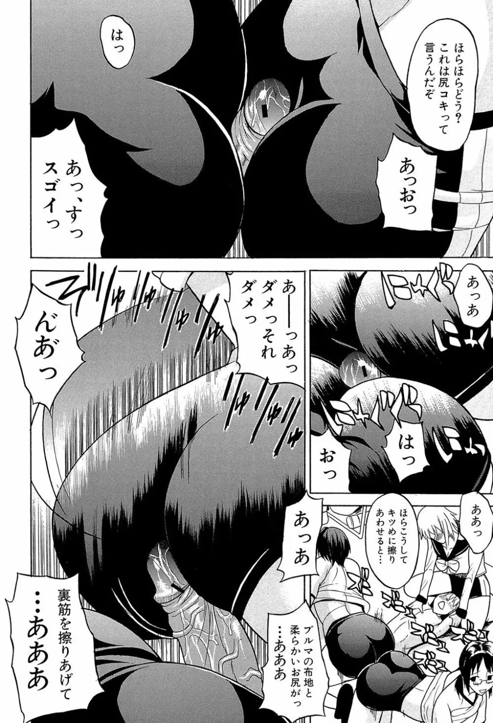 GIANTESS ～でか尻・でか乳の女達～ Page.19