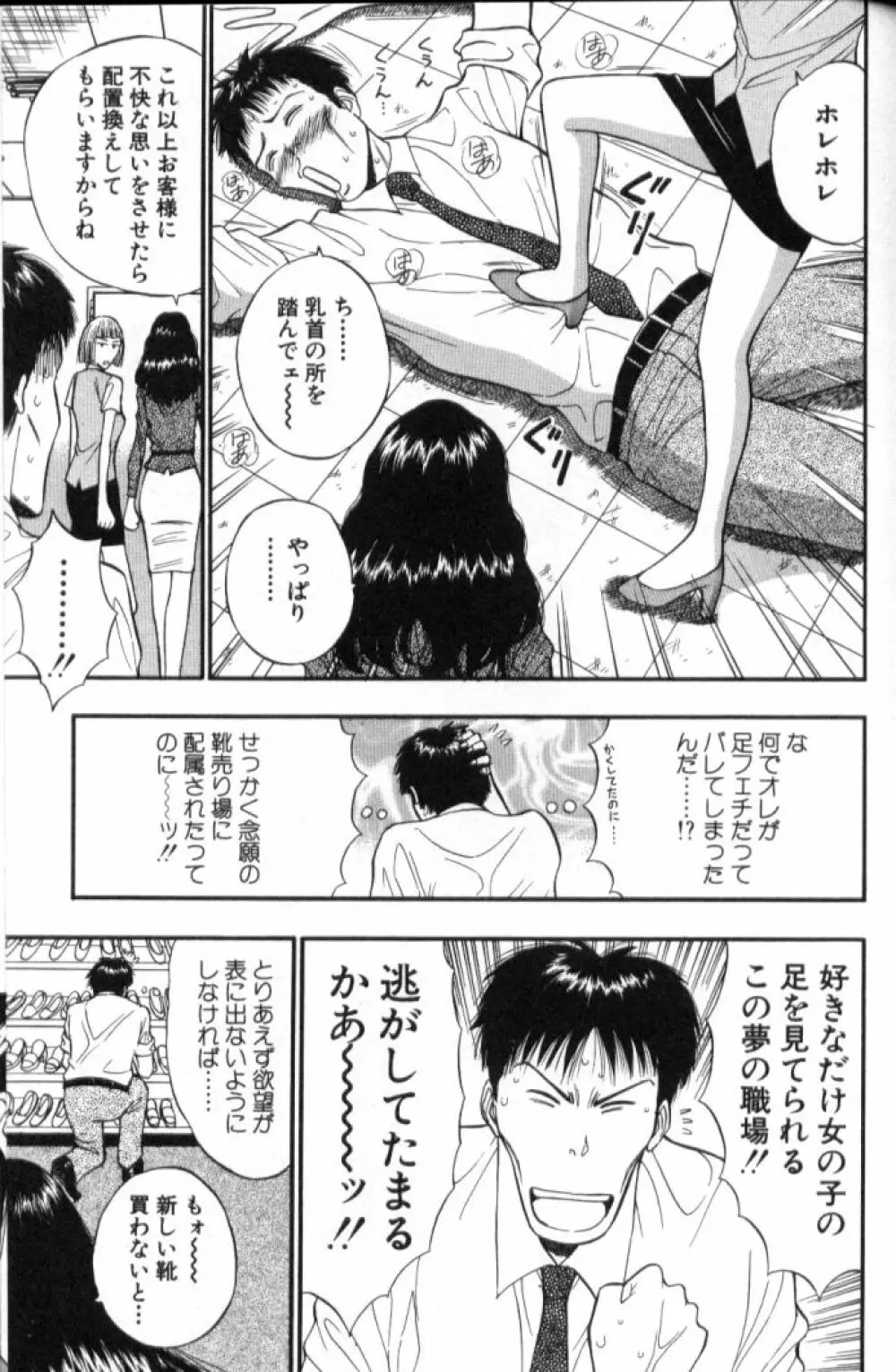 ぷるるんゼミナール 5 Page.114