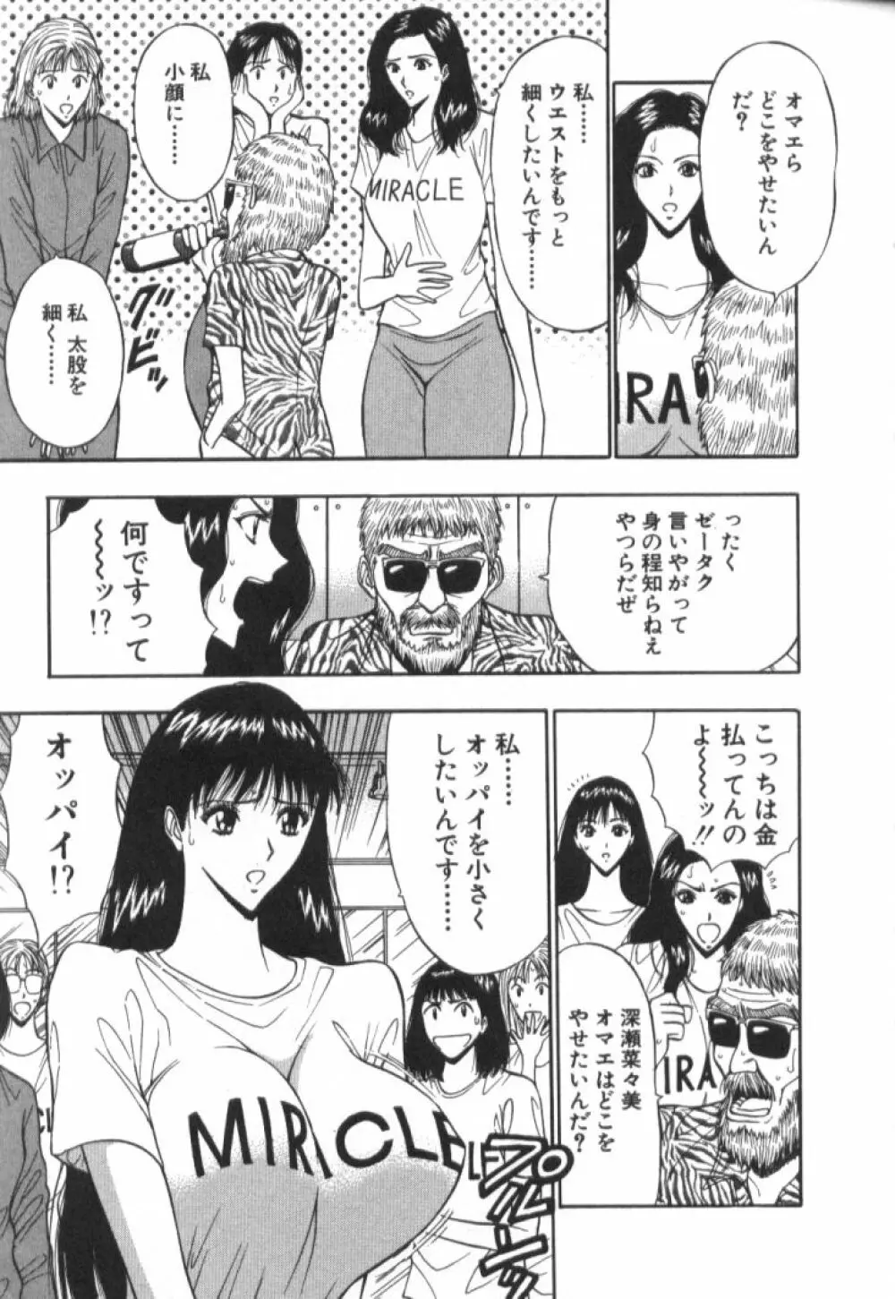 ぷるるんゼミナール 5 Page.12