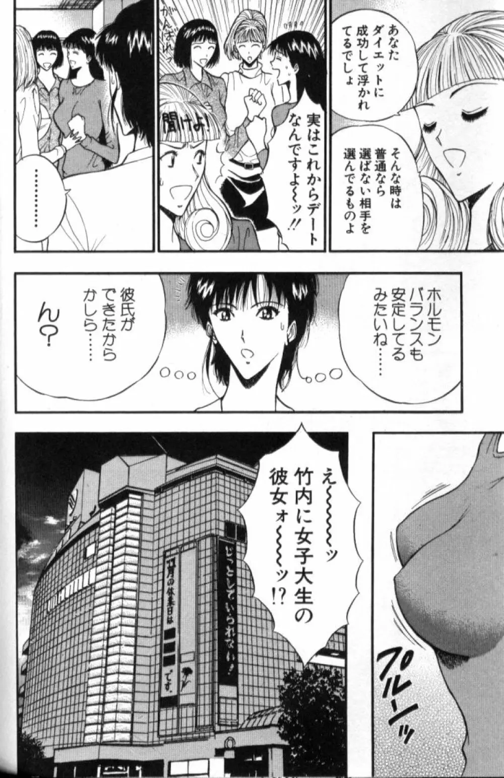 ぷるるんゼミナール 5 Page.131
