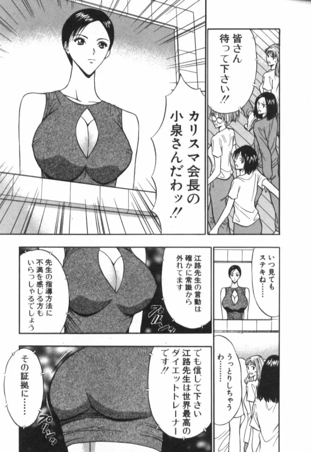 ぷるるんゼミナール 5 Page.14