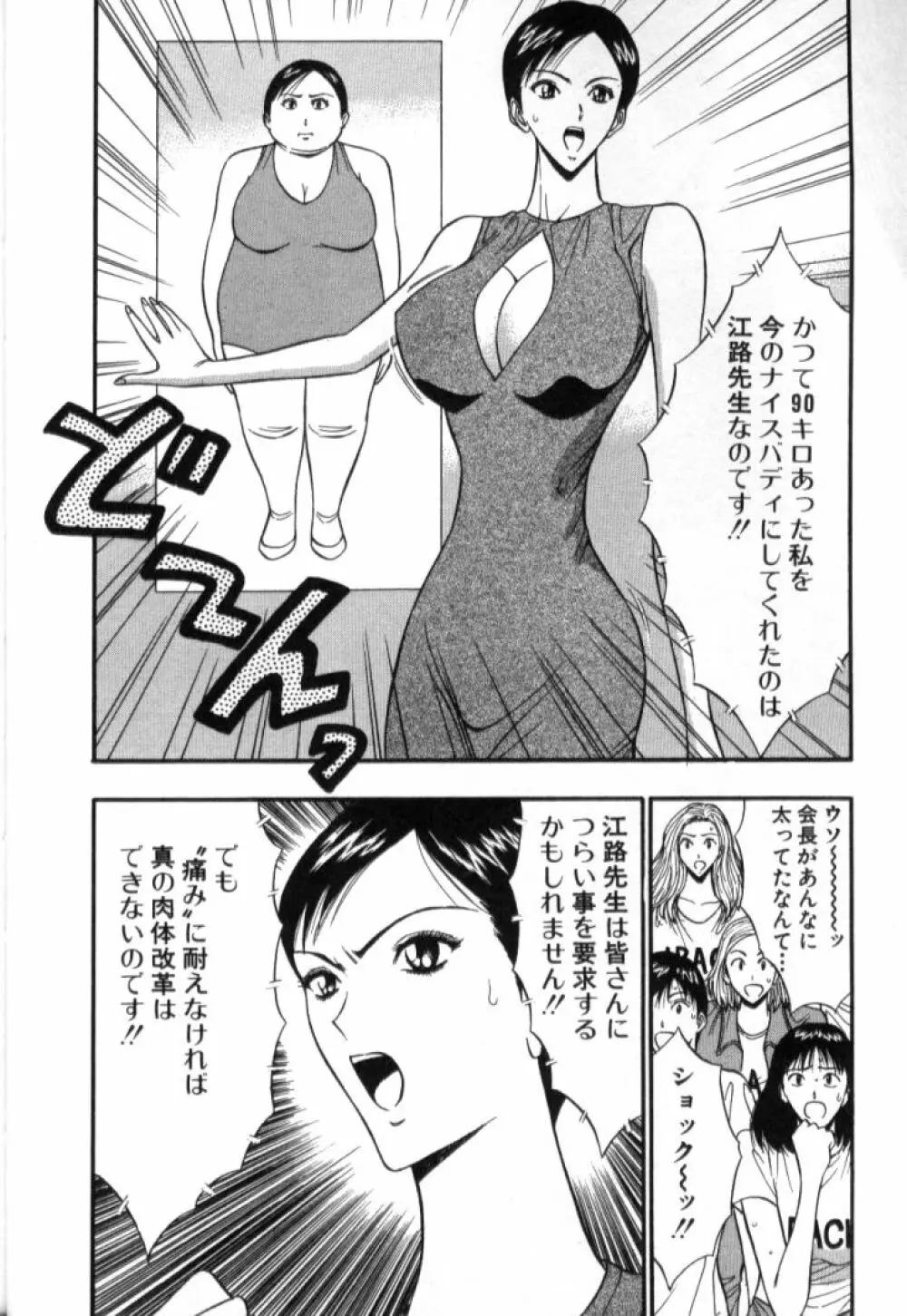 ぷるるんゼミナール 5 Page.15