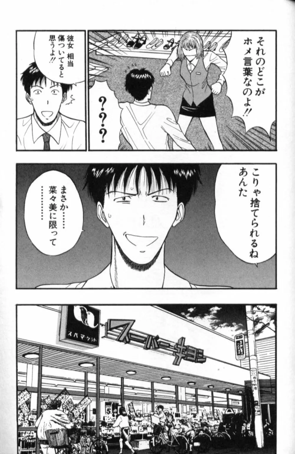 ぷるるんゼミナール 5 Page.156