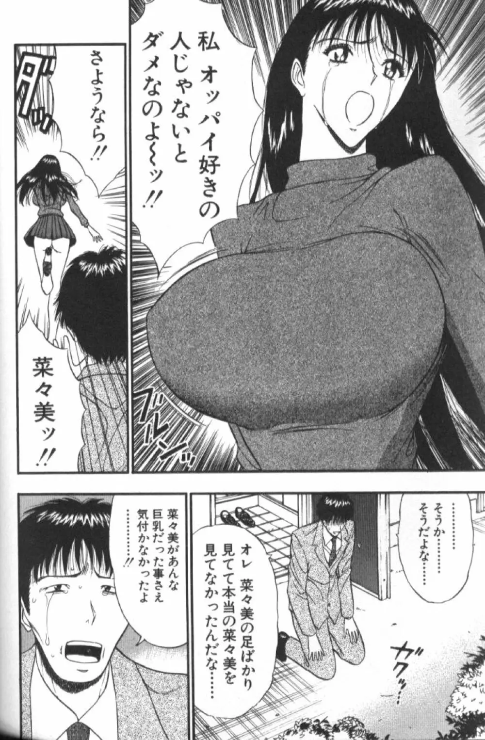 ぷるるんゼミナール 5 Page.165