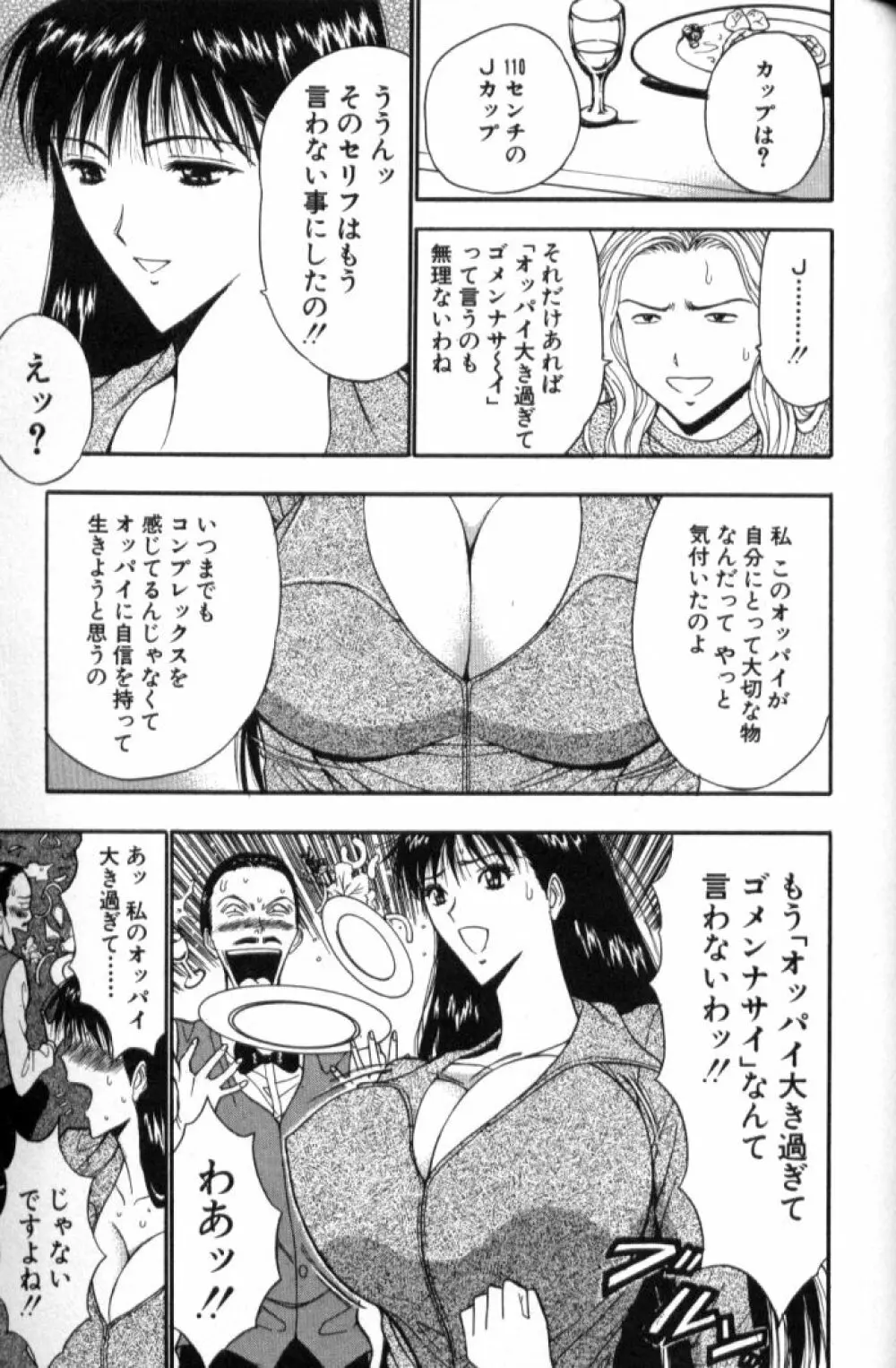 ぷるるんゼミナール 5 Page.170