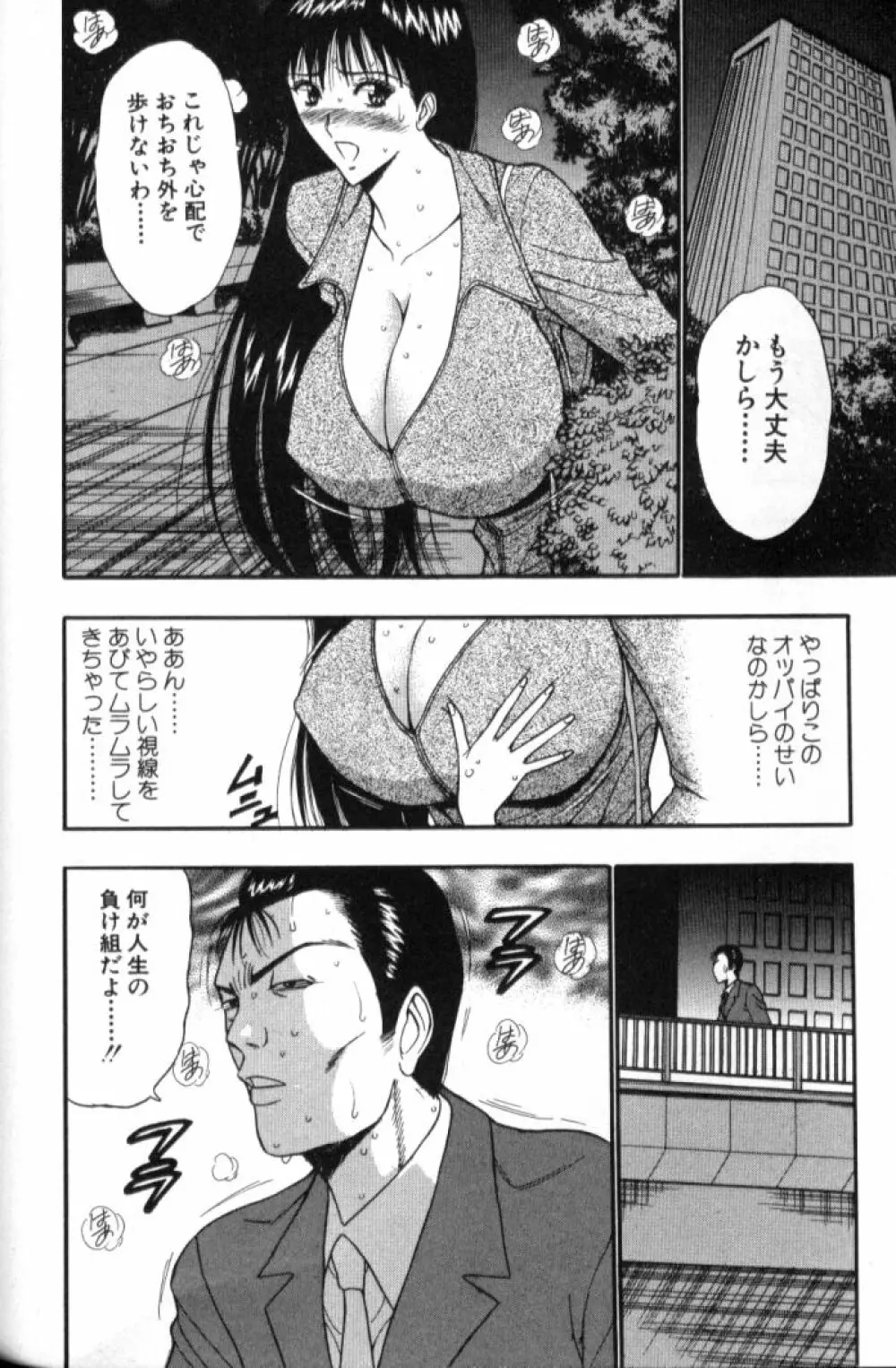 ぷるるんゼミナール 5 Page.179