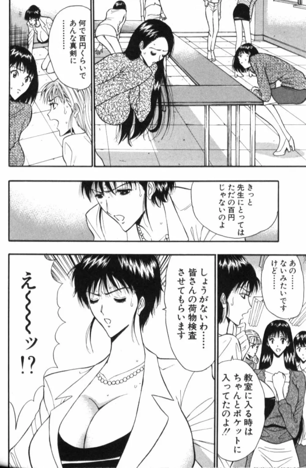 ぷるるんゼミナール 5 Page.191