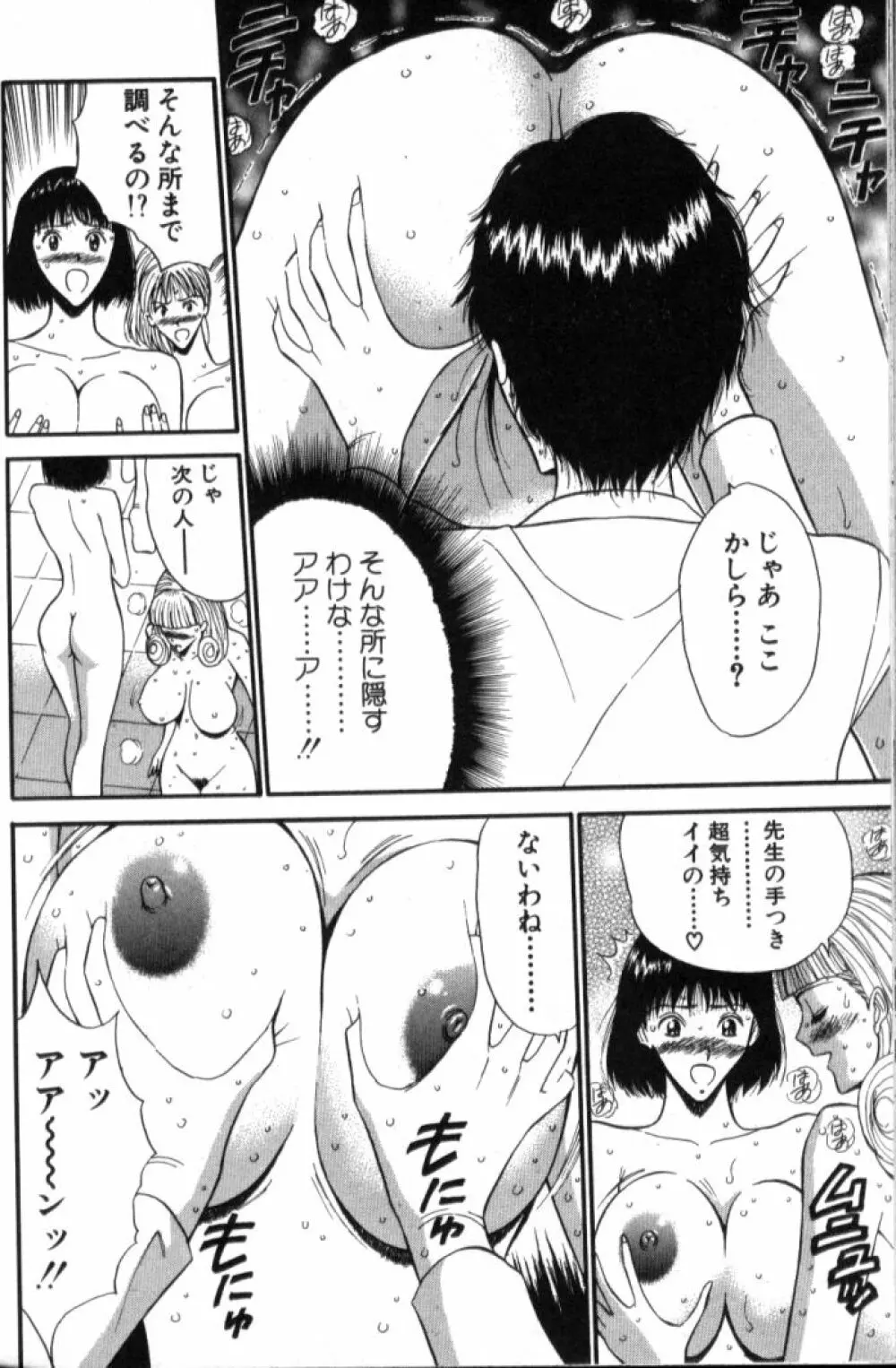 ぷるるんゼミナール 5 Page.199