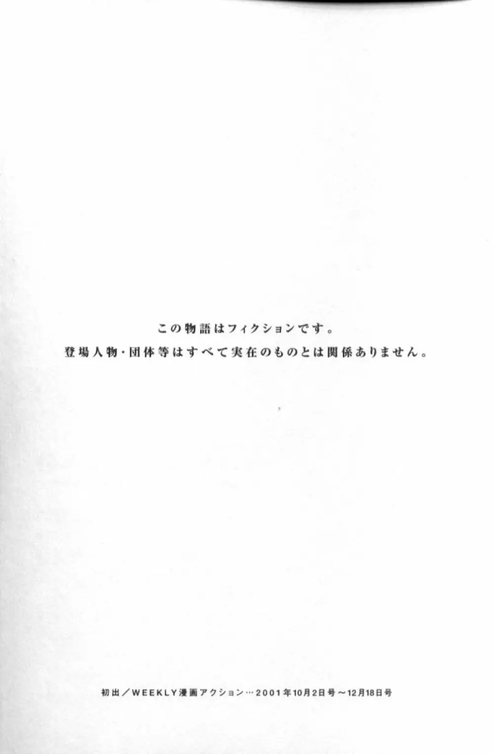 ぷるるんゼミナール 5 Page.208