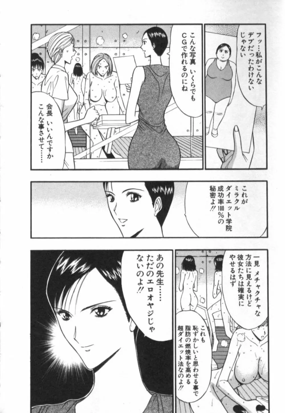 ぷるるんゼミナール 5 Page.21