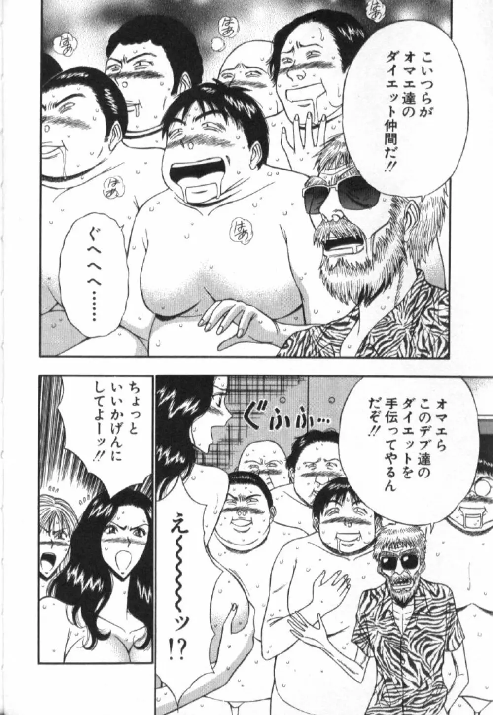 ぷるるんゼミナール 5 Page.29