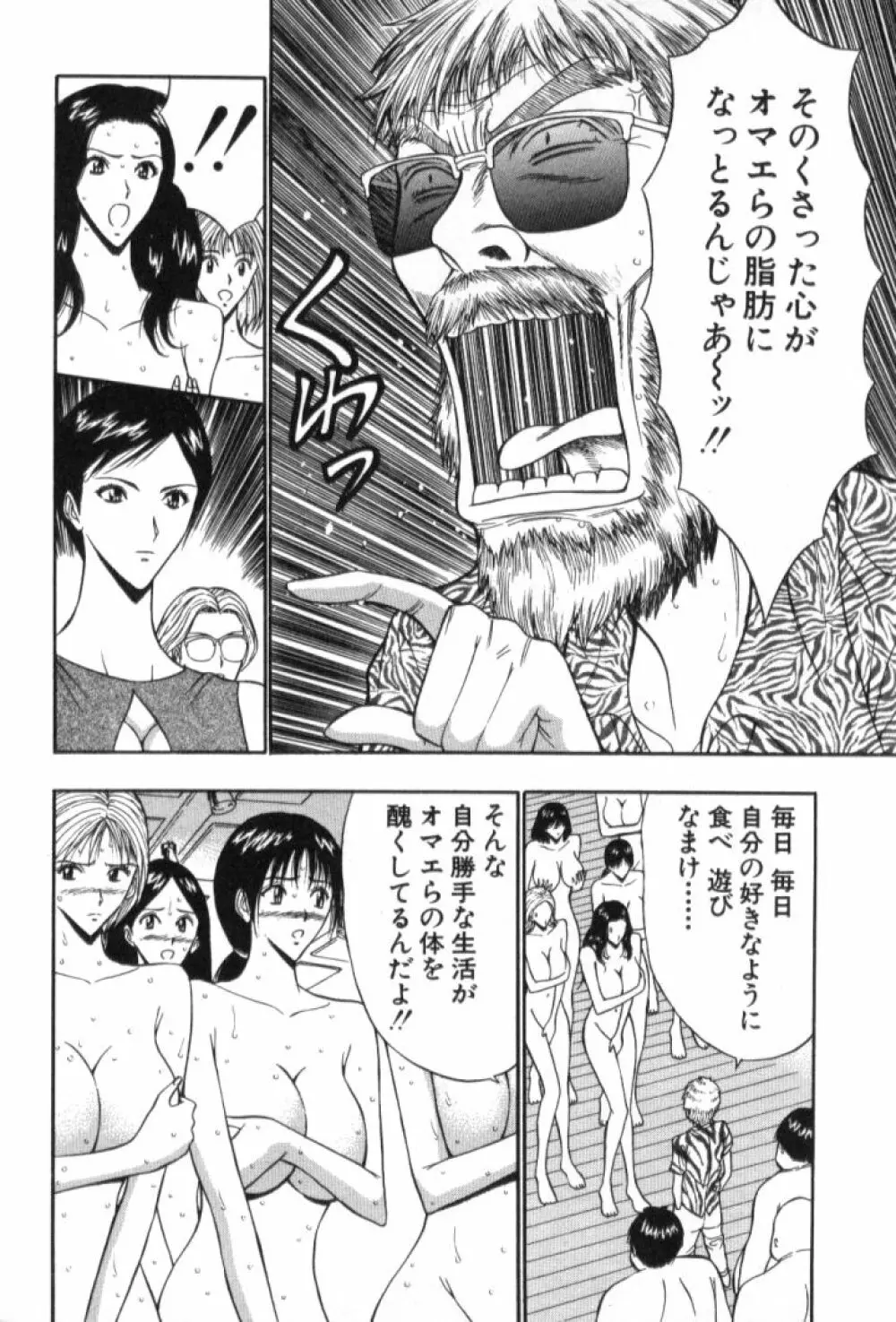 ぷるるんゼミナール 5 Page.31