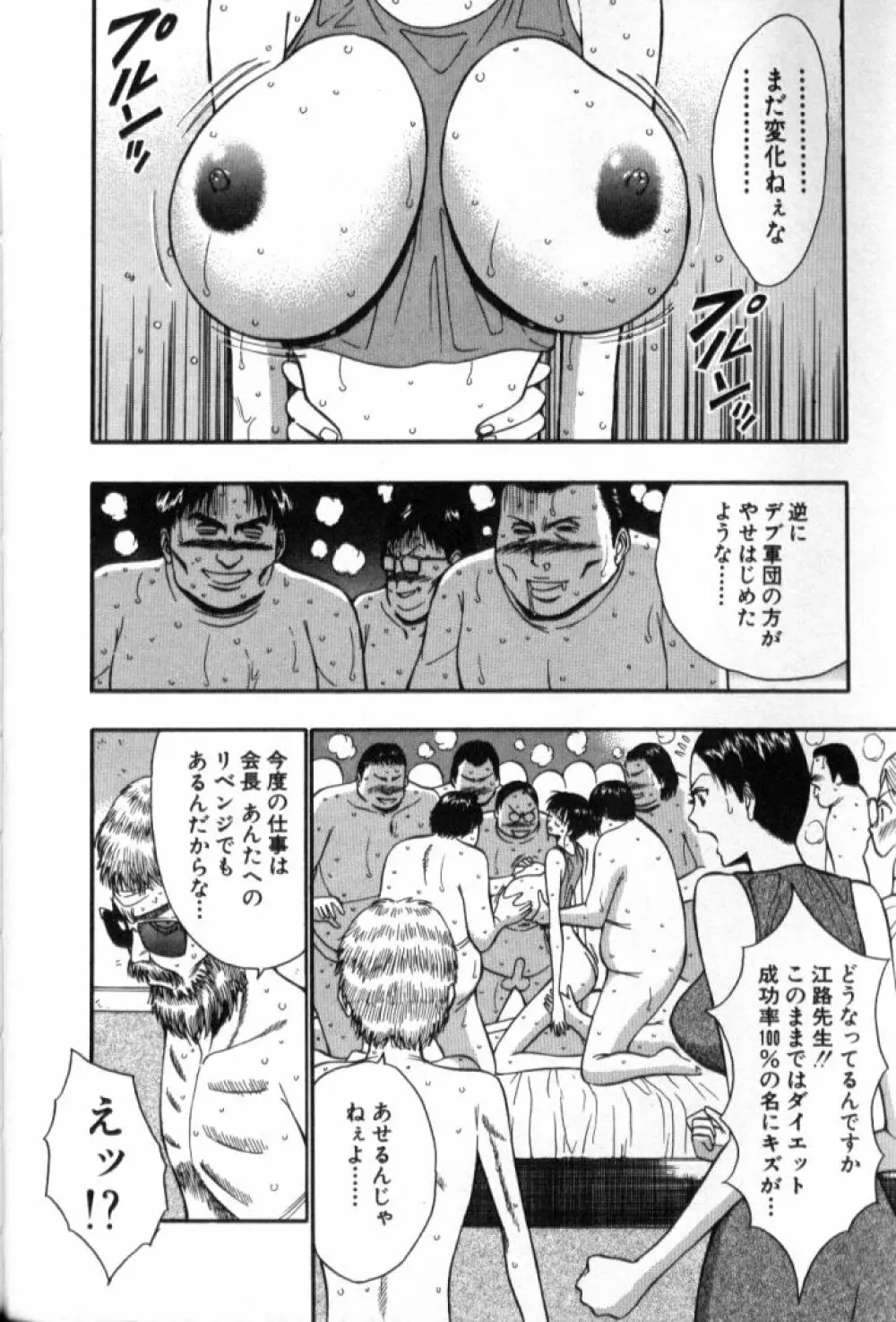 ぷるるんゼミナール 5 Page.57