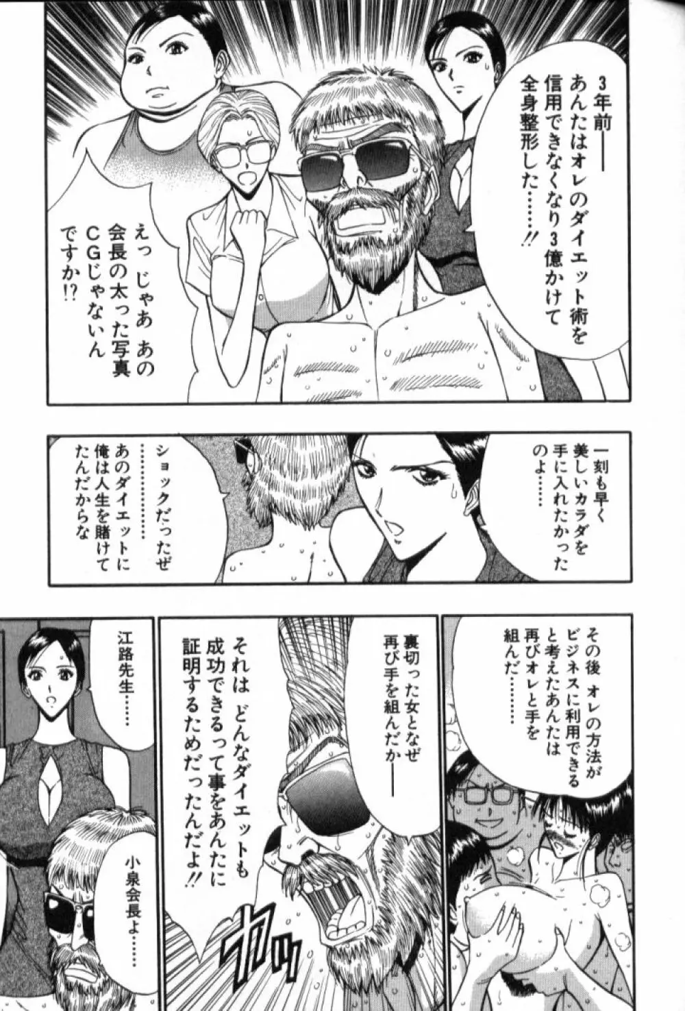 ぷるるんゼミナール 5 Page.58
