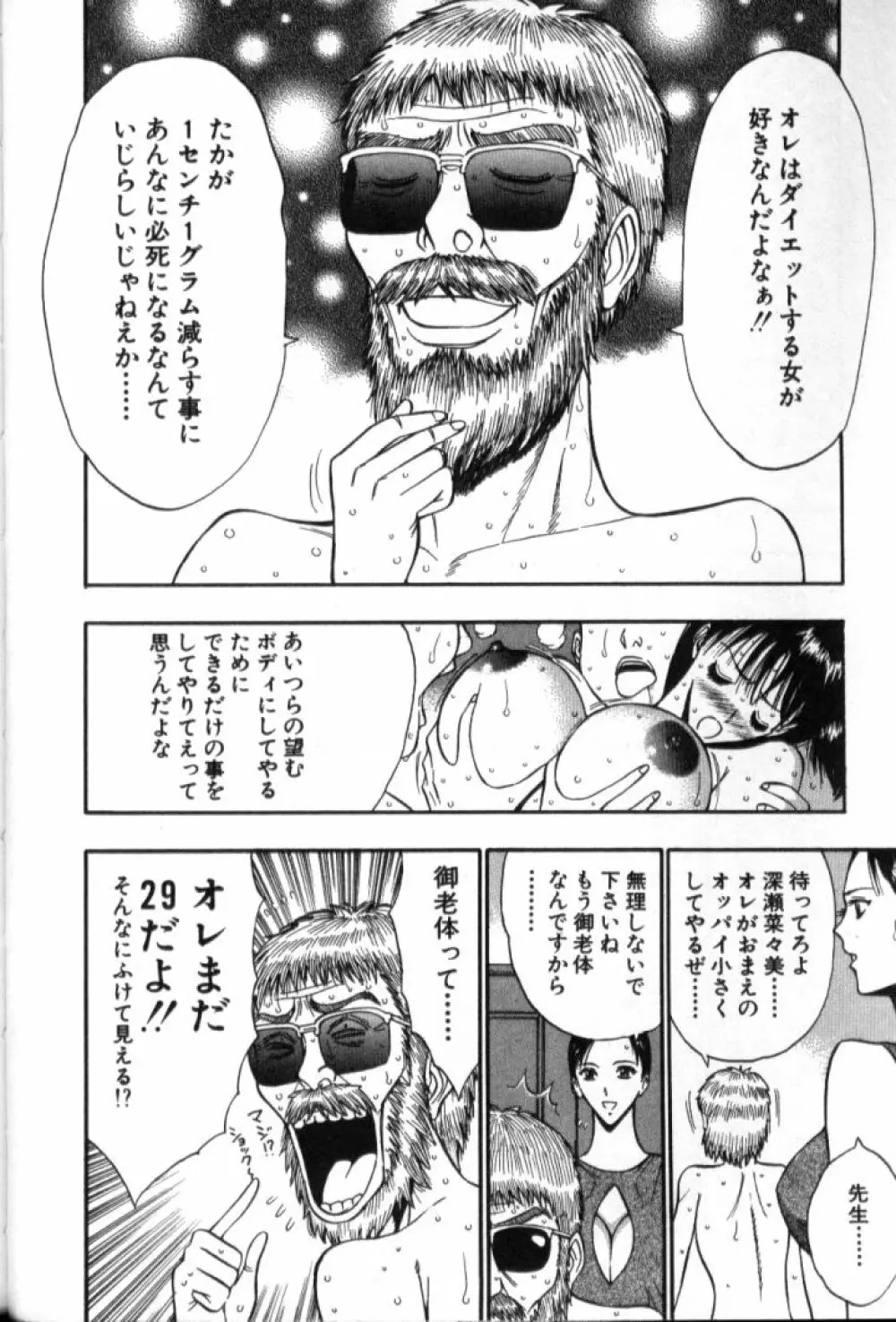 ぷるるんゼミナール 5 Page.59