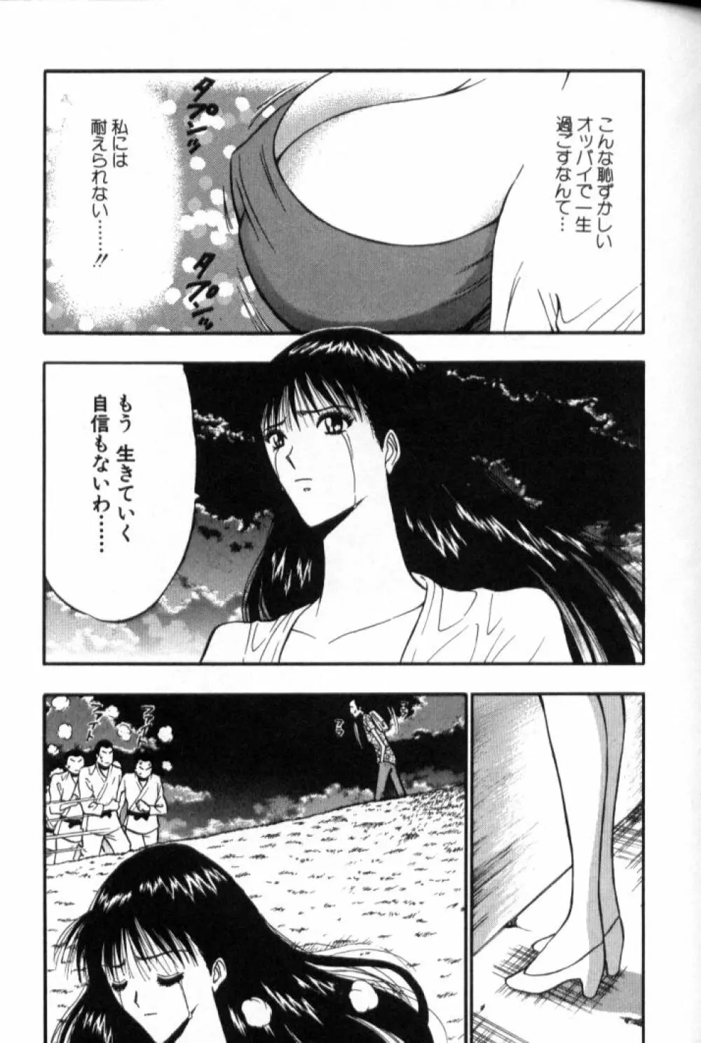 ぷるるんゼミナール 5 Page.78