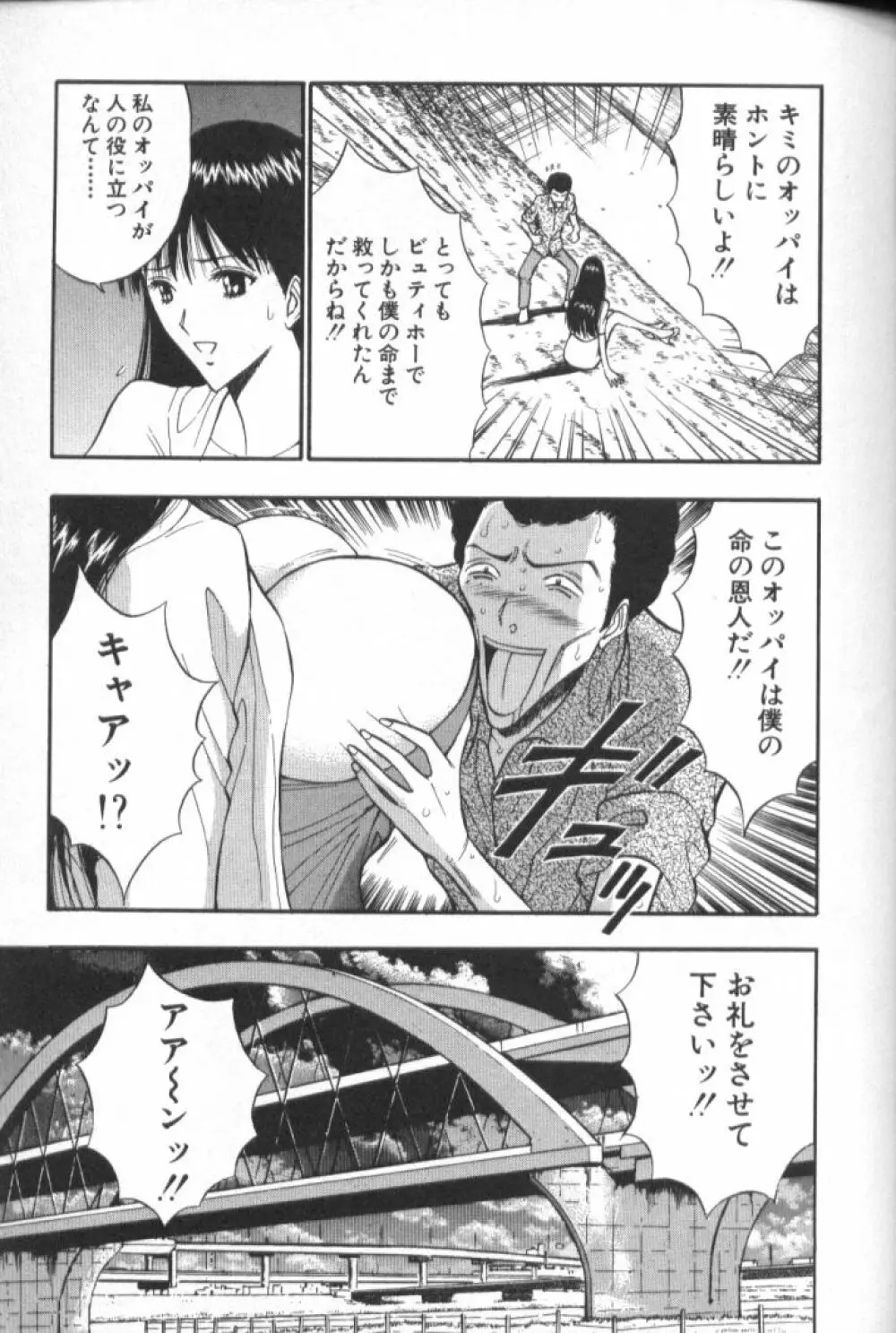 ぷるるんゼミナール 5 Page.82