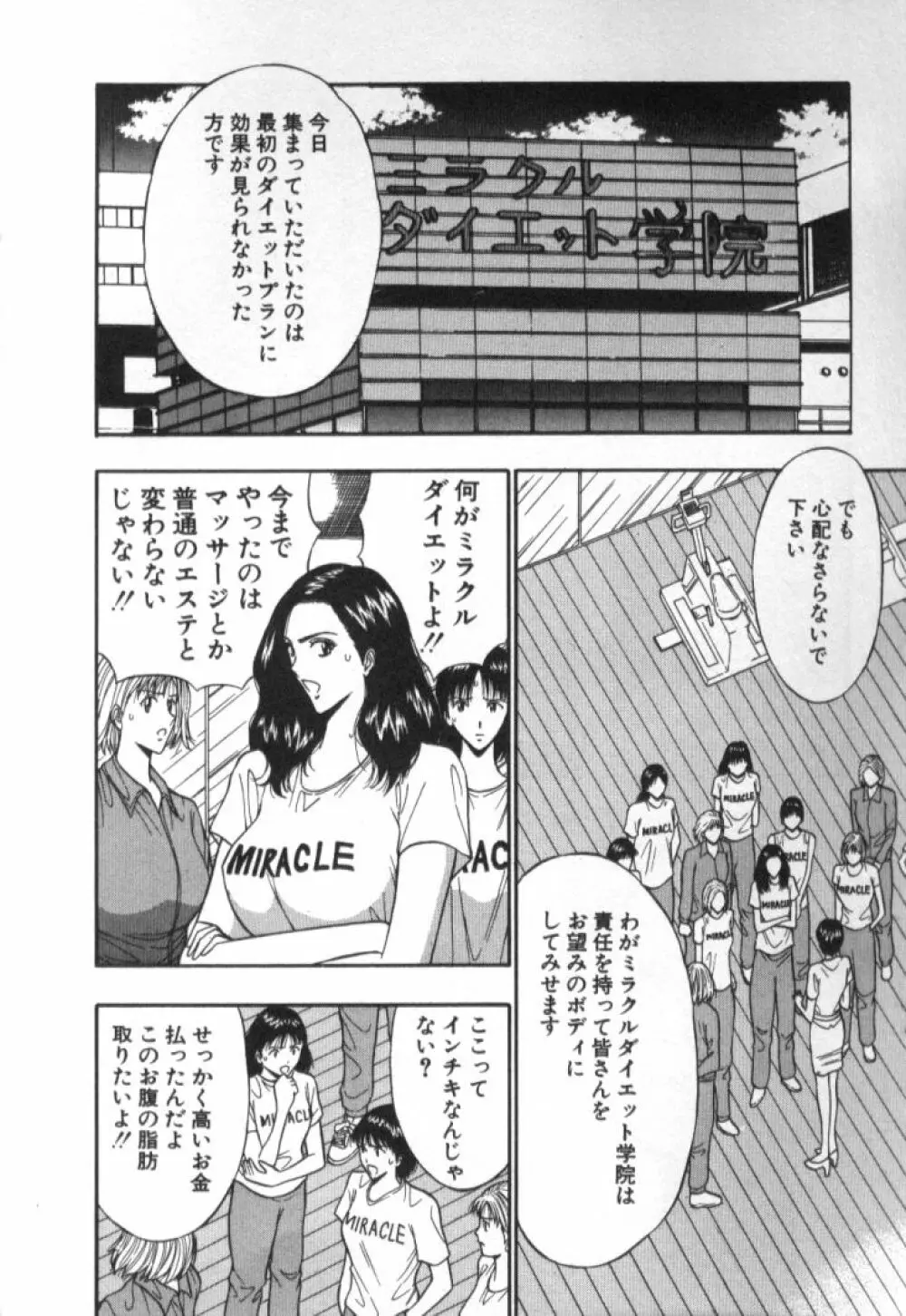 ぷるるんゼミナール 5 Page.9