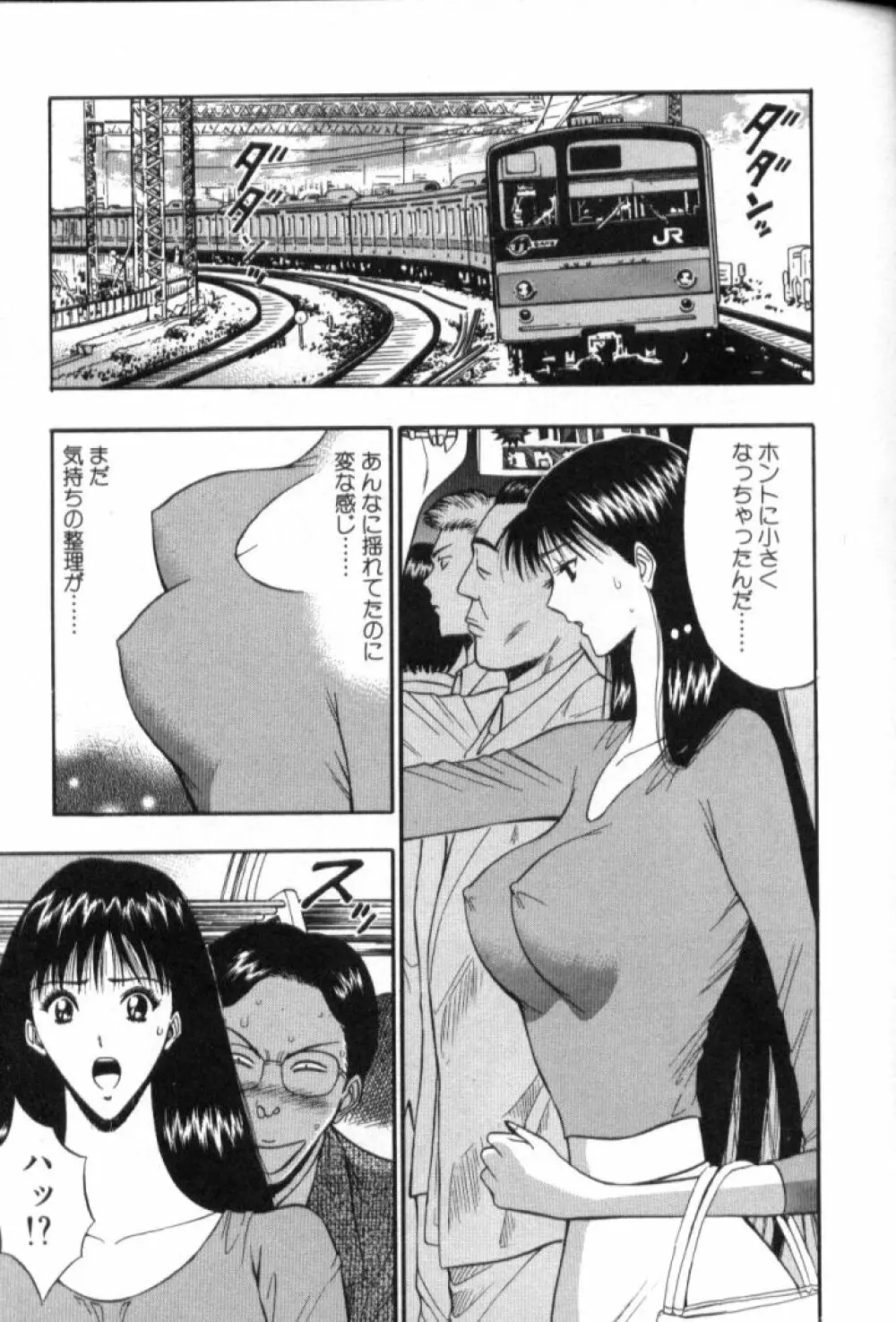 ぷるるんゼミナール 5 Page.90
