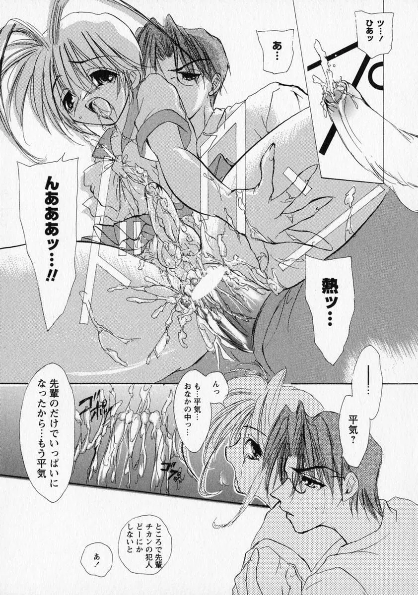 少年愛の美学 ・ The女装少年 Page.120